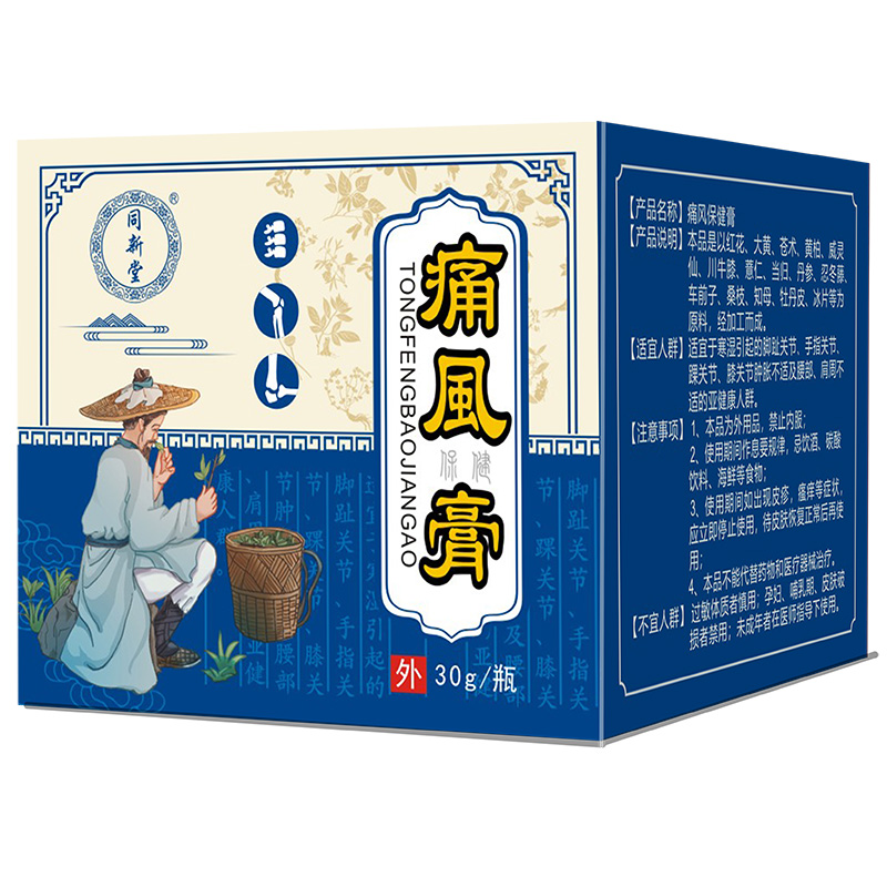 痛風膏新款.jpg