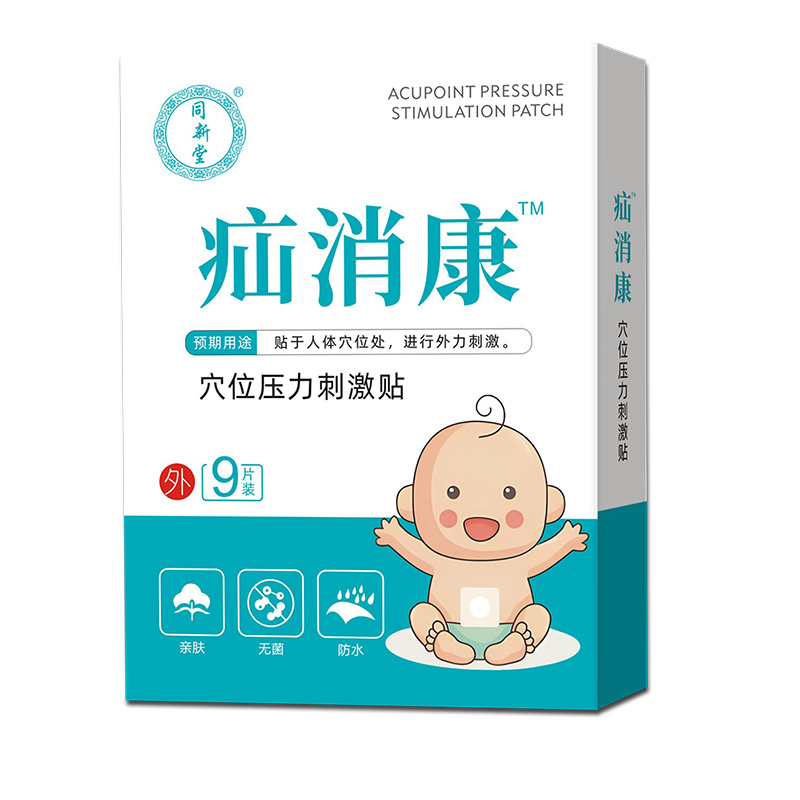 疝消康穴位壓力刺激貼.jpg