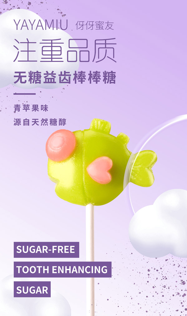 伢伢蜜友無糖棒棒糖-青蘋果味.jpg
