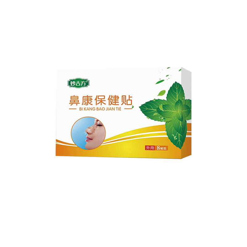 鼻康保健貼.jpg