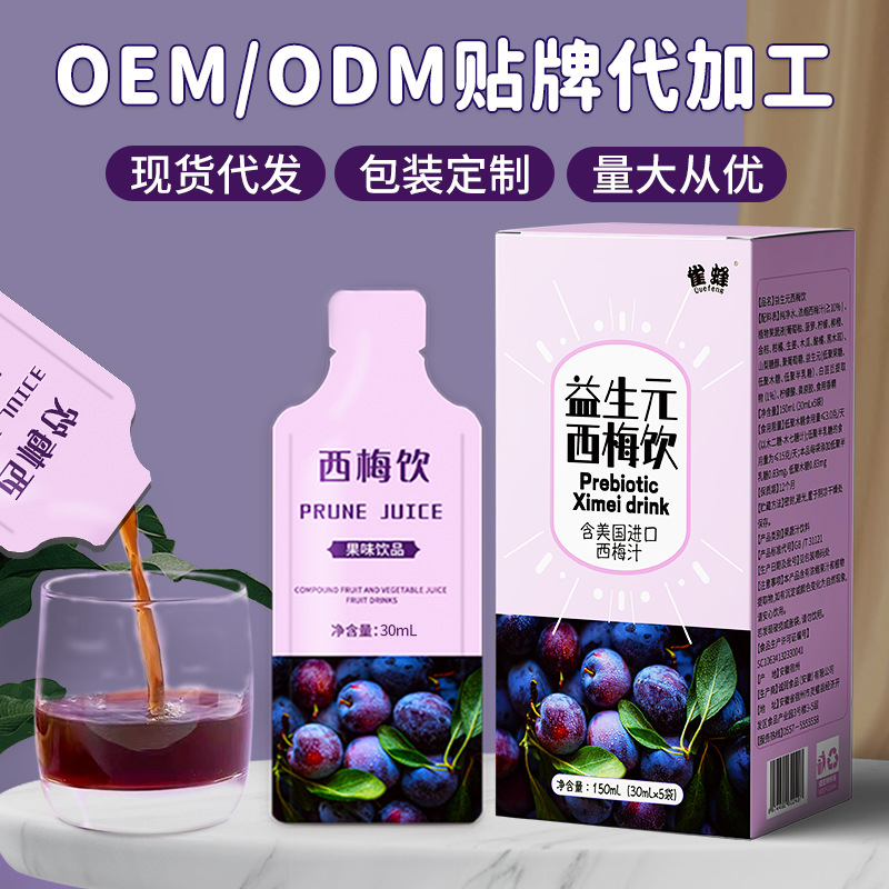 實力工廠雀蜂益生元西梅汁 西梅飲批發 纖維濃縮果汁飲.jpg