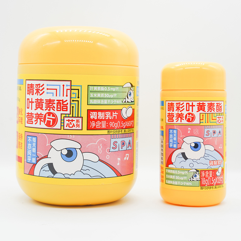 睛彩葉黃素酯營養片.jpg