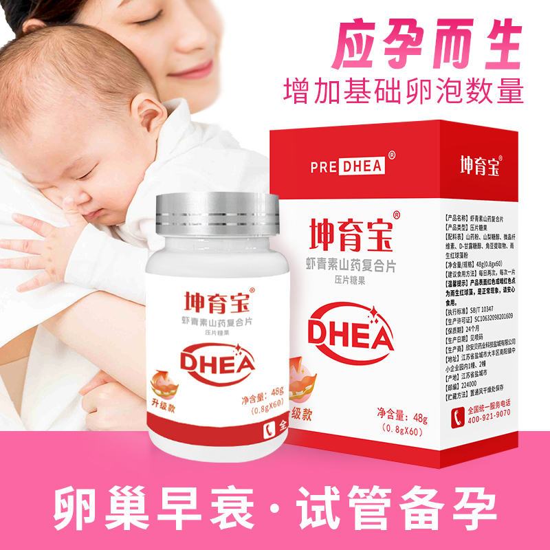 坤育寶蝦青素山藥復合片壓片糖果.jpg