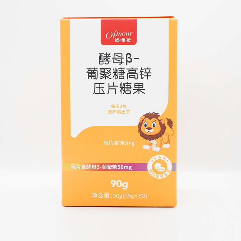 酵母β-葡聚糖高鋅壓片糖果.jpg