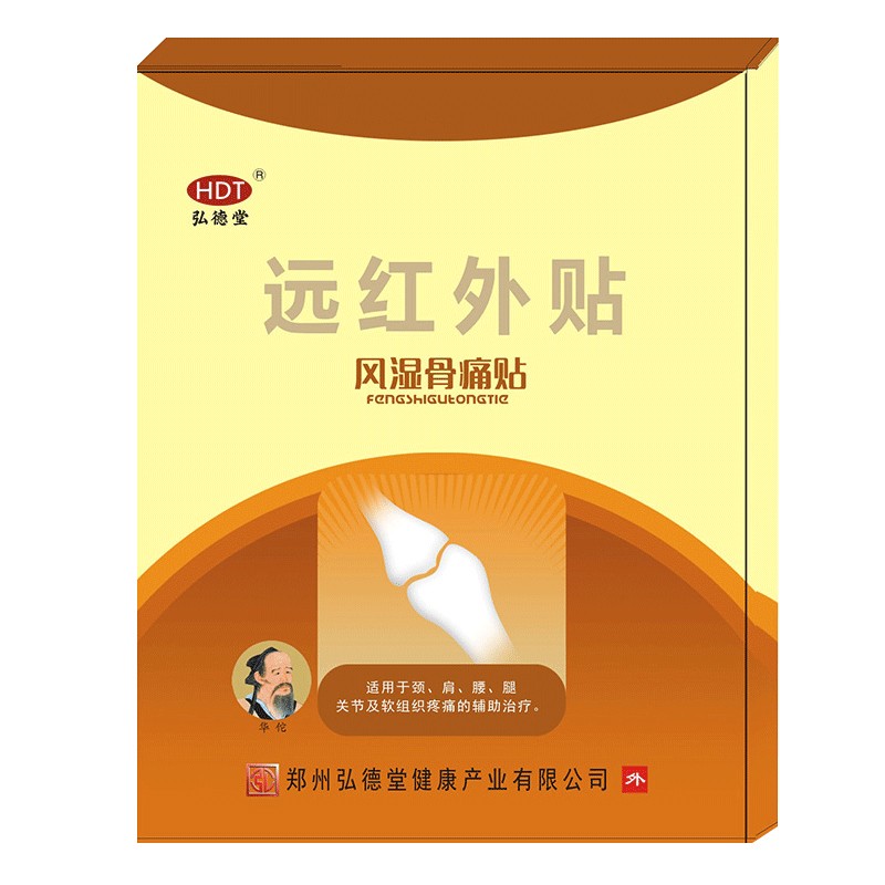 風濕骨痛貼.jpg