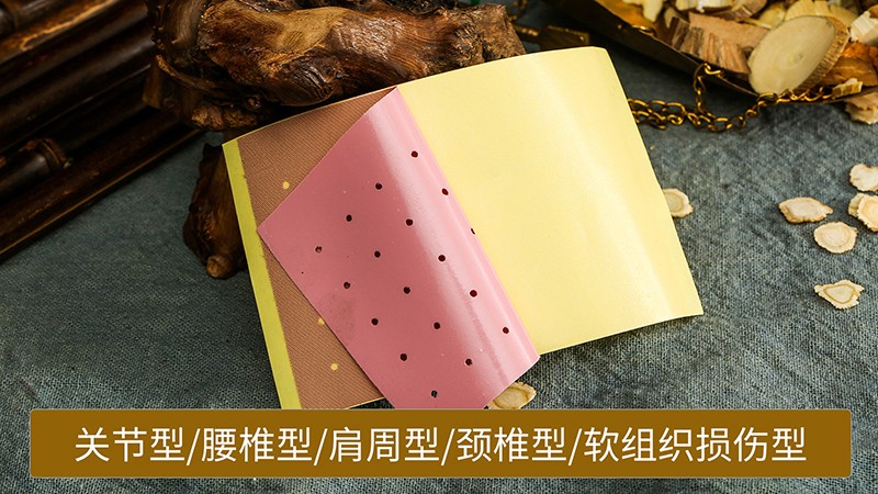 膏貼01.jpg