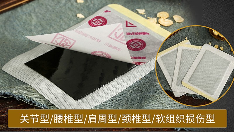 膏貼05.jpg