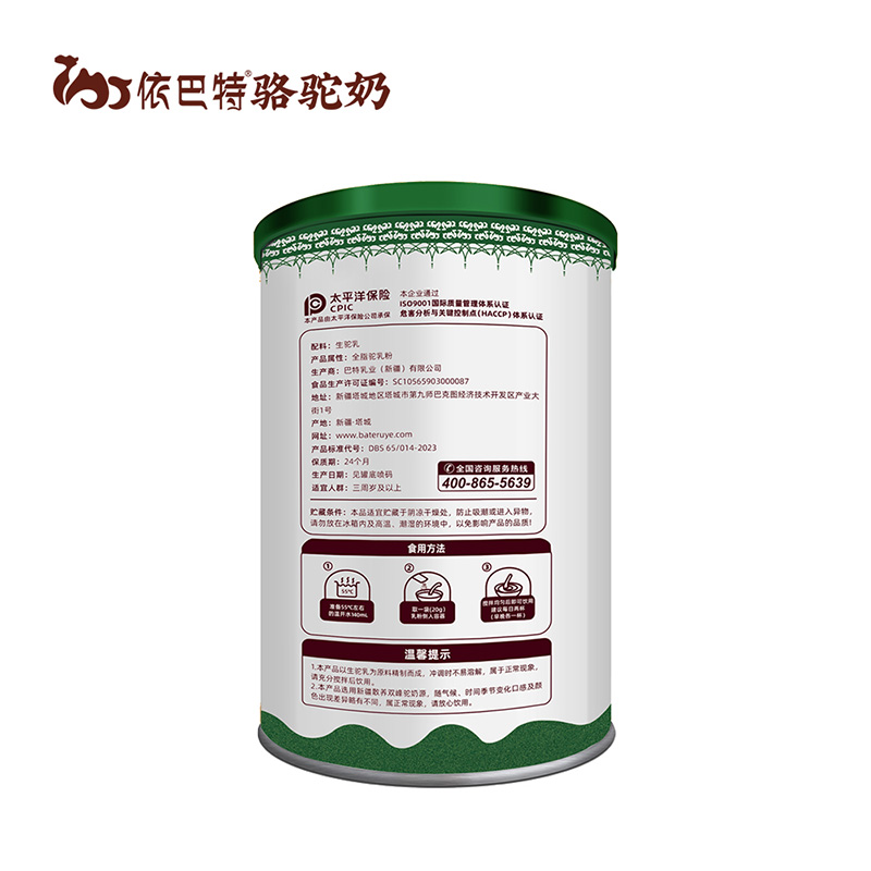 依巴特純真純駱駝乳粉罐裝2.jpg