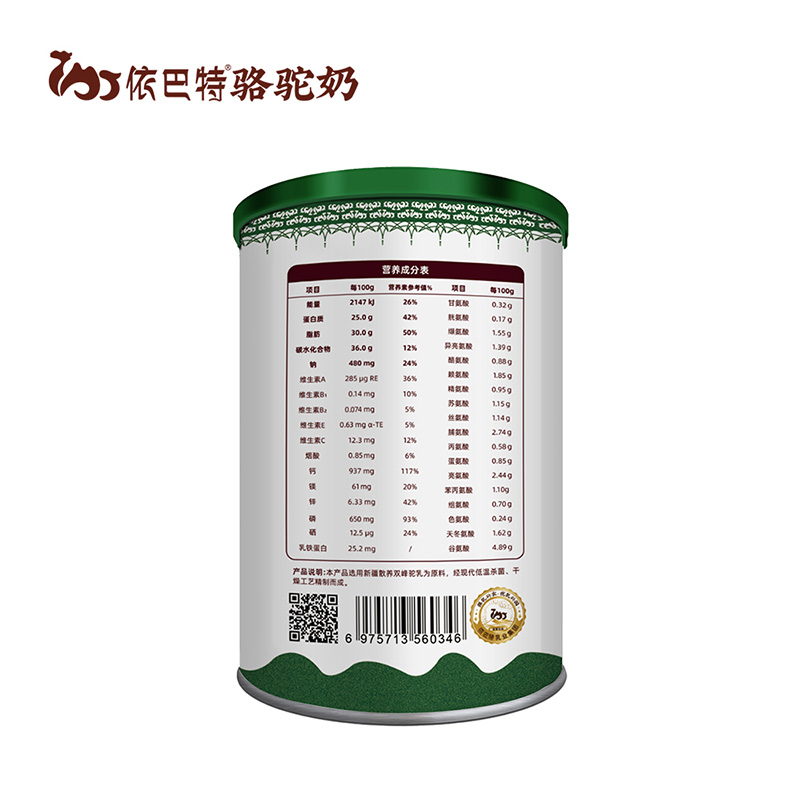 依巴特純真純駱駝乳粉罐裝1.jpg