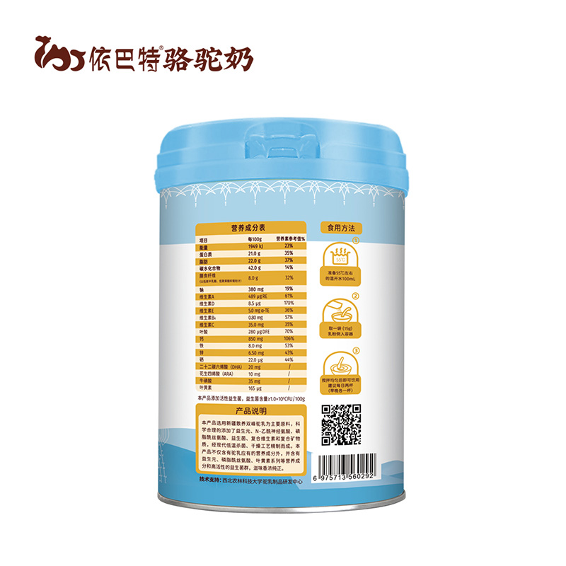 依巴特成長配方駱駝乳粉罐裝1.jpg