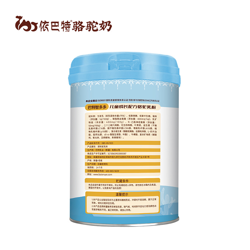 依巴特成長配方駱駝乳粉罐裝2.jpg