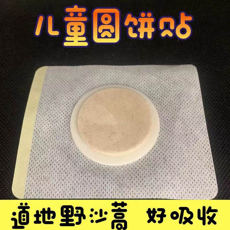 圓餅貼.jpg