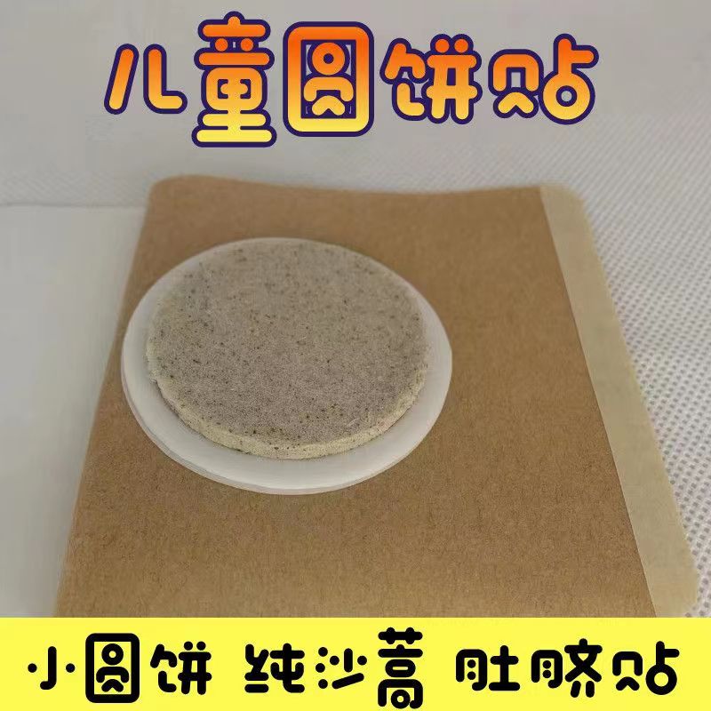 圓餅貼 肚臍貼.jpg