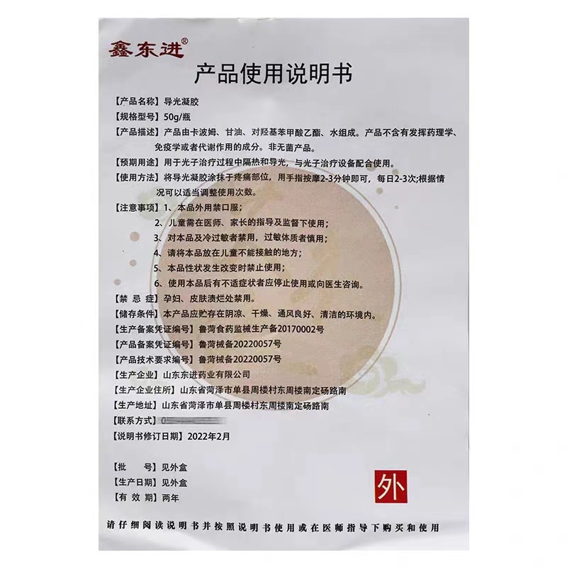 艾灸液6.jpg