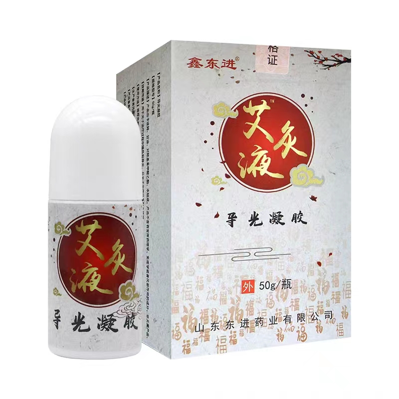 艾灸液4.jpg