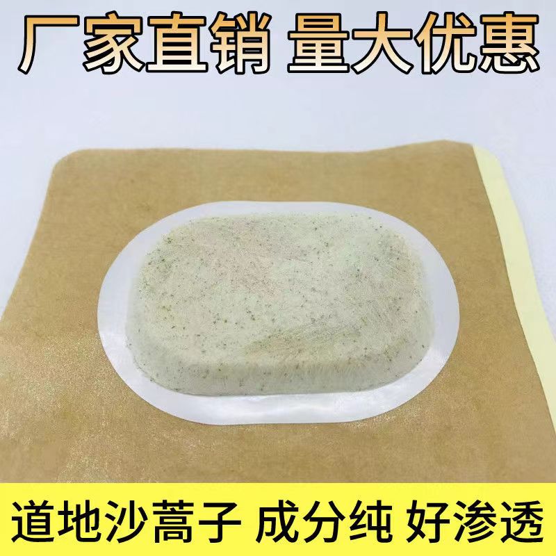 沙蒿子貼.jpg