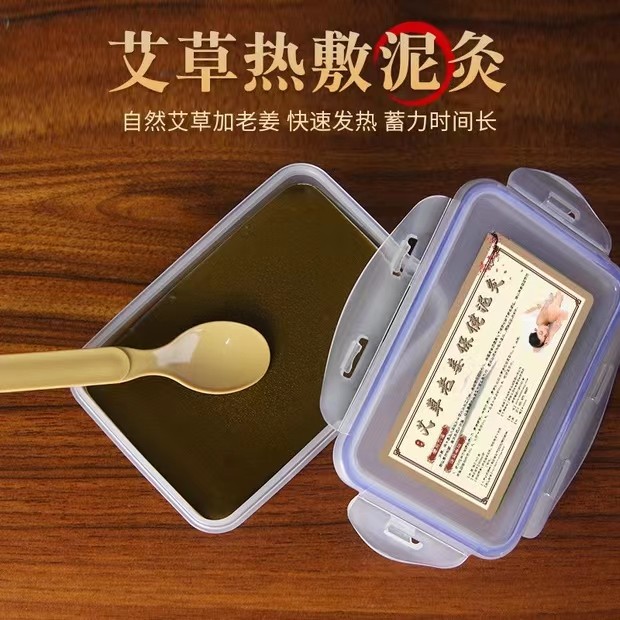 艾草熱敷泥灸.jpg