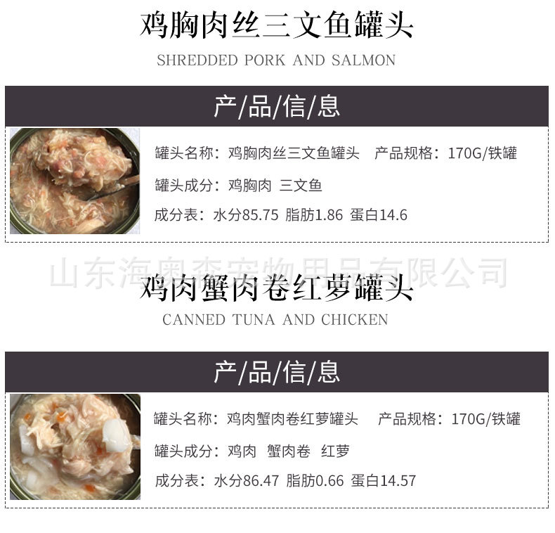 貓零食寵物食品 貓濕糧金槍魚貓罐頭批發 肉罐頭貓糧寵物罐頭代加工