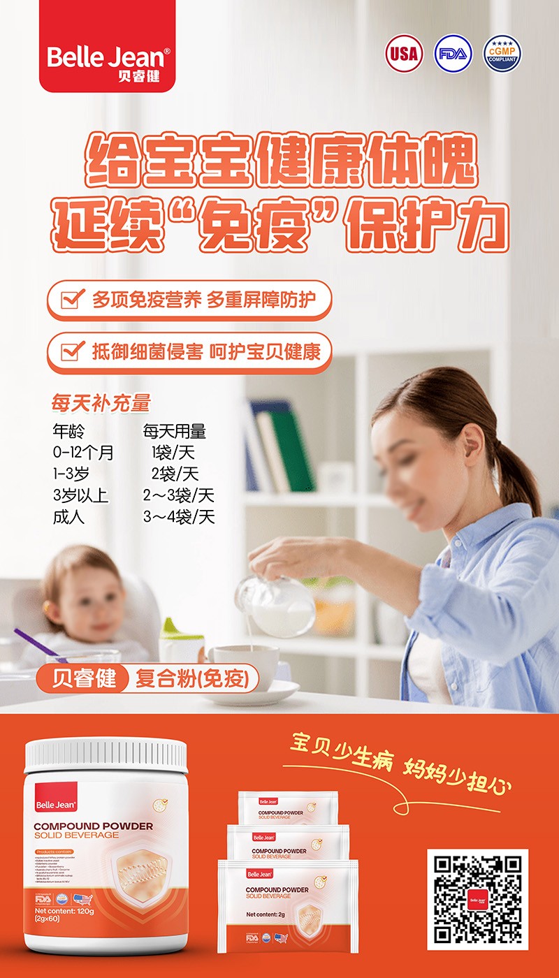 復合粉固體飲料(免疫)02.jpg