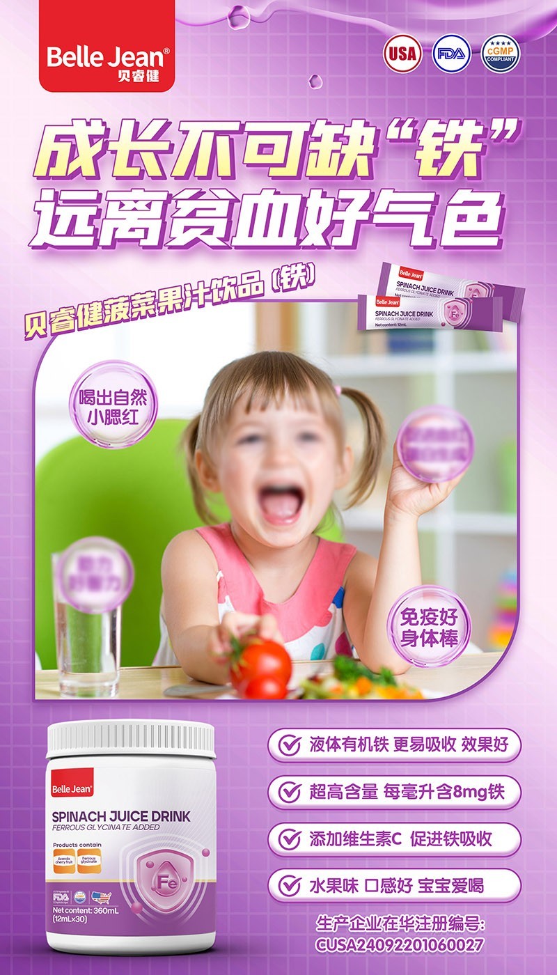 菠菜果汁飲品(鐵)02.jpg