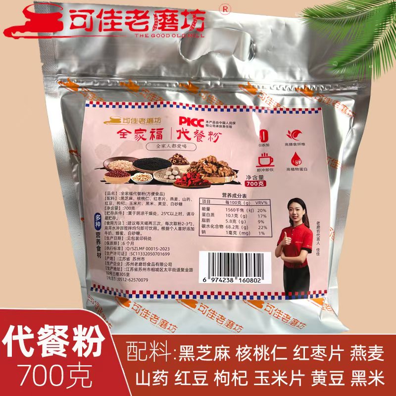 全家福代餐粉.jpg
