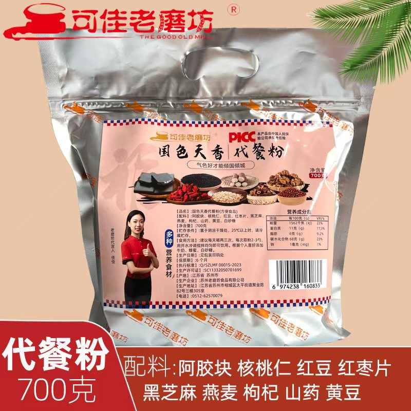 國色天香代餐粉.jpg