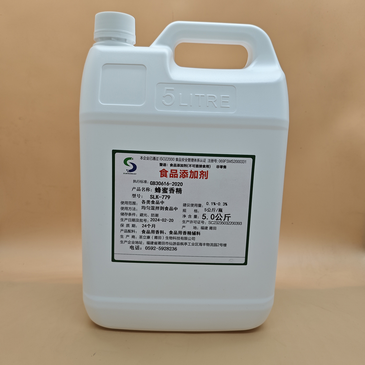蜂蜜香精.jpg