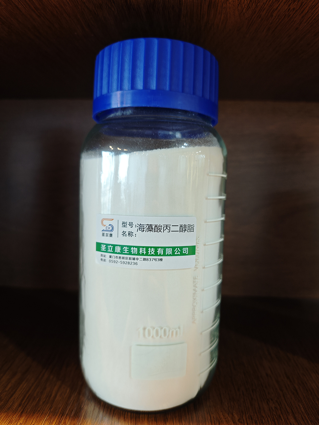 海藻酸丙二醇酯.jpg