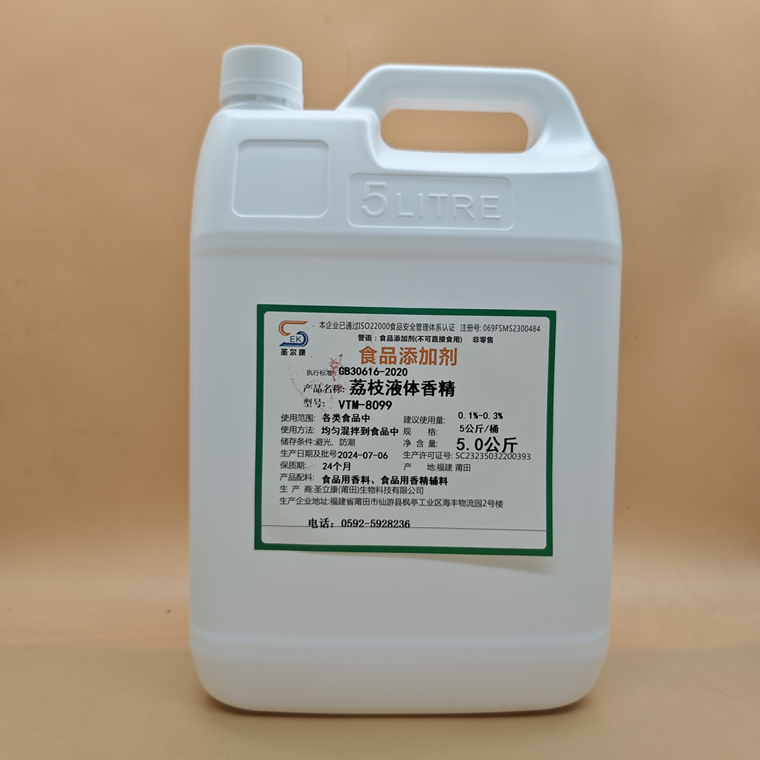荔枝液體香精哪里有代加工-專業荔枝液體香精oem代加工實力大廠