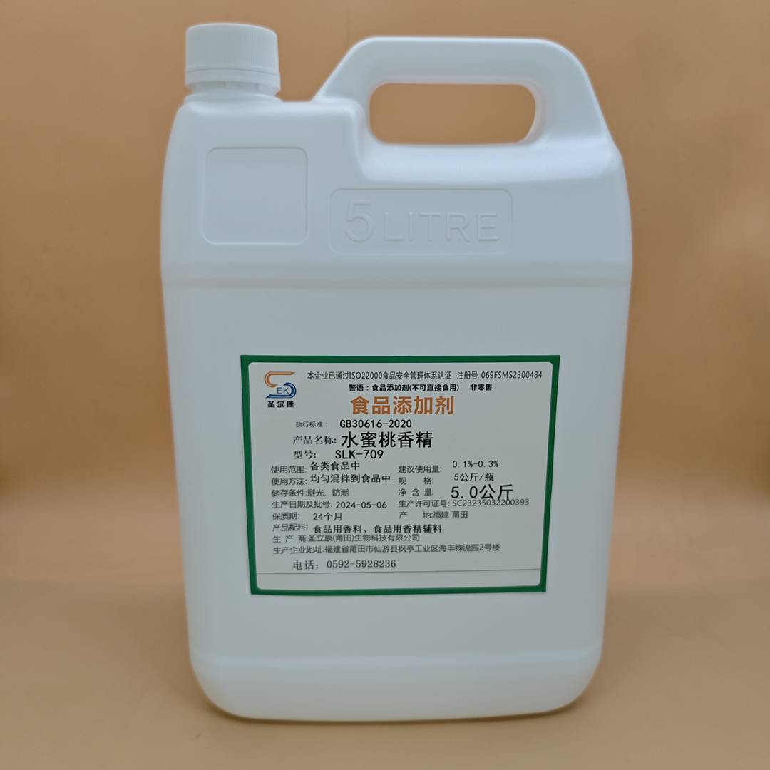水蜜桃香精.jpg