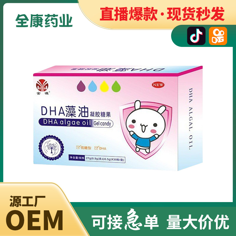 代工 DHA藻油凝膠糖果OEM亞麻籽油軟膠囊批發貼牌.jpg