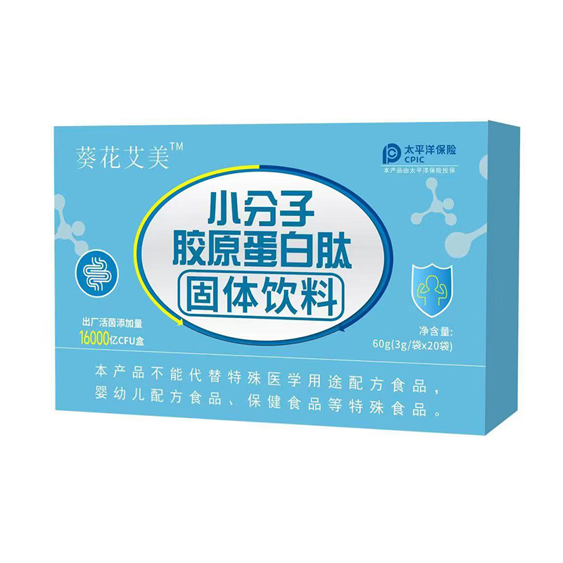 小分子膠原蛋白肽固體飲料.jpg