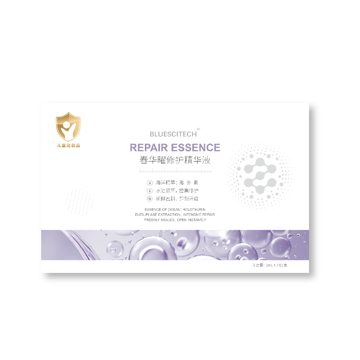 春華曜修護精華液.png