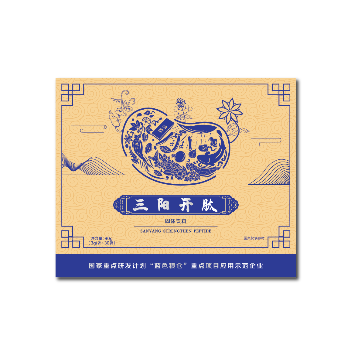 三陽(yáng)開肽固體飲料 特膳食品海參肽海洋肽中藥肽特膳飲液OEM代加工