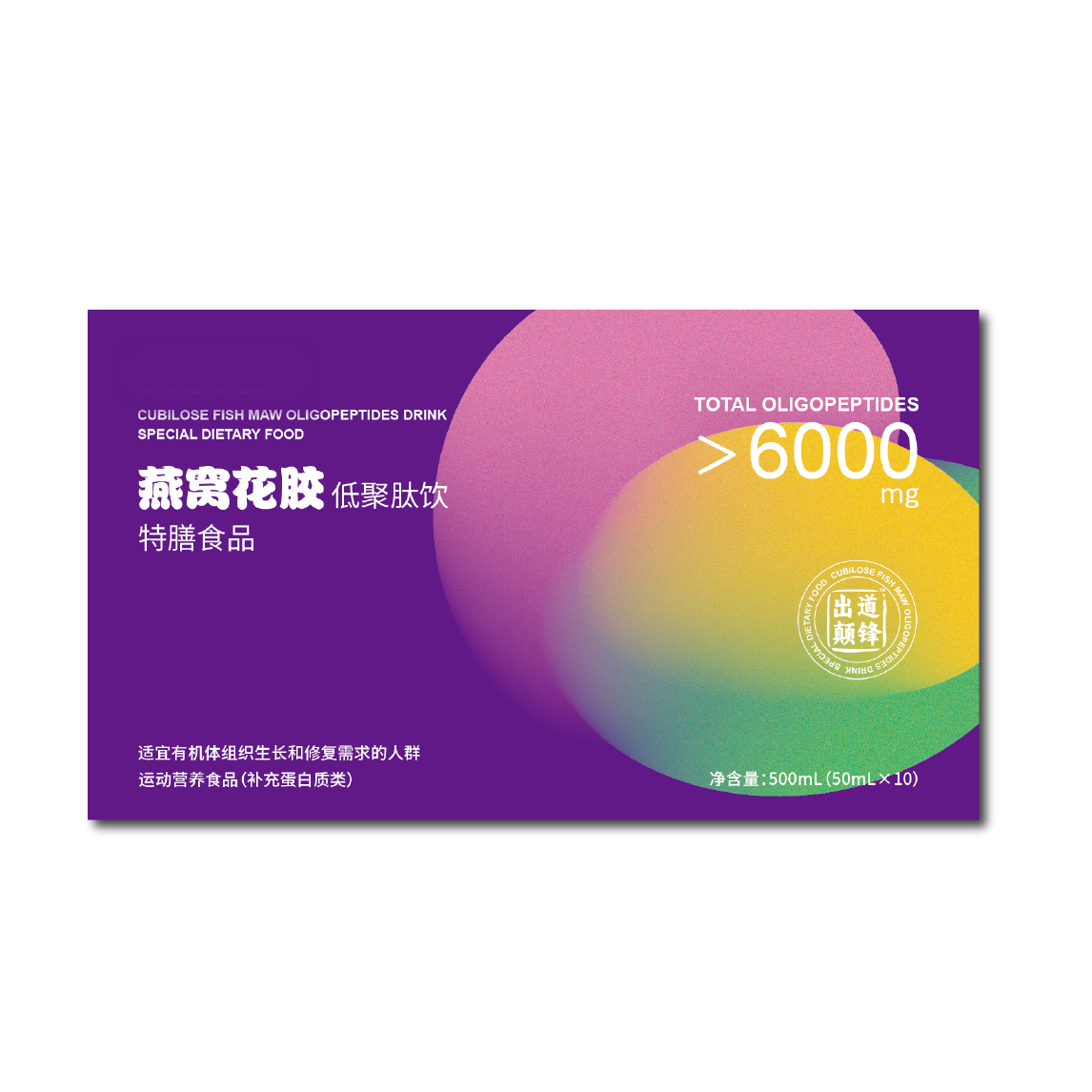 燕窩花膠低聚肽肽.png