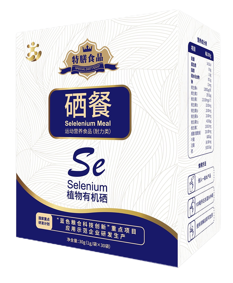硒餐.png