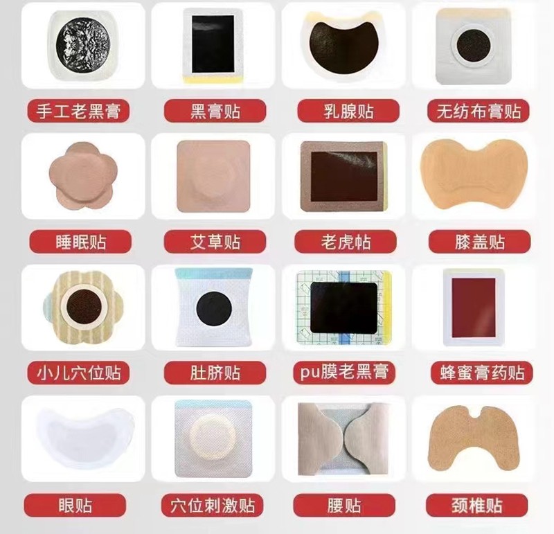 多形狀膏貼劑.jpg