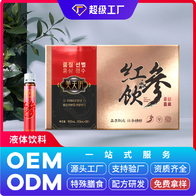 紅參飲.jpg