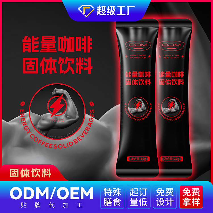 能量咖啡.jpg