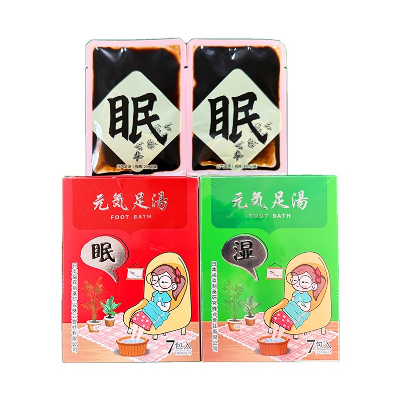 元氣足湯.jpg