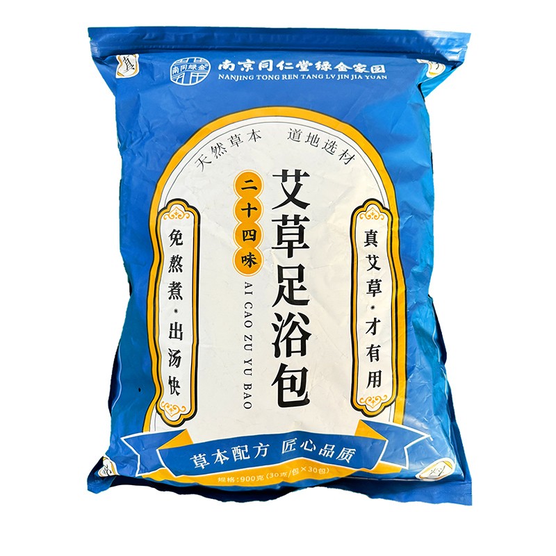 艾草足浴包.jpg
