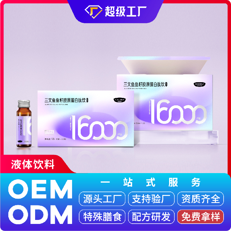 三文魚魚籽膠原蛋白肽飲.jpg