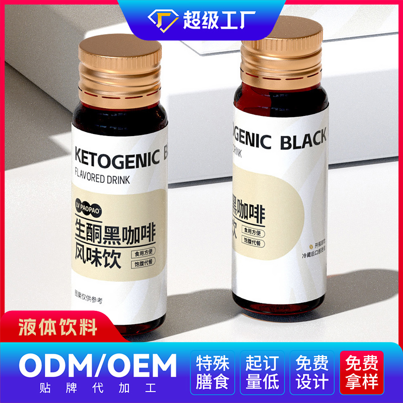 生酮黑咖啡風味飲.jpg