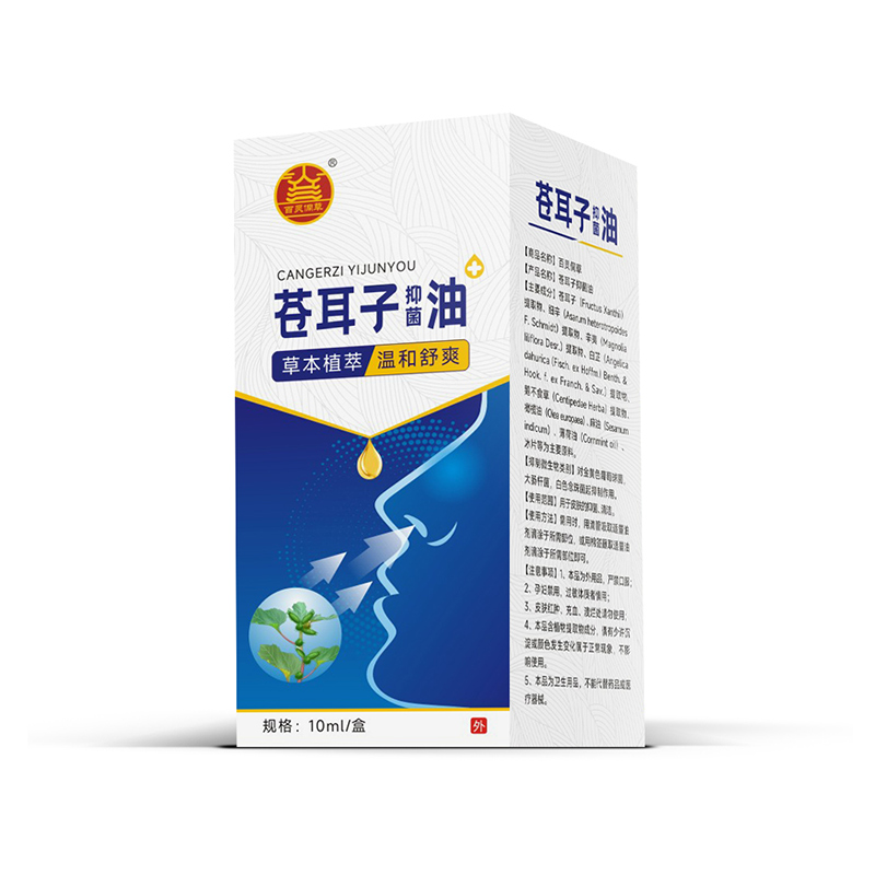 蒼耳子器油.jpg