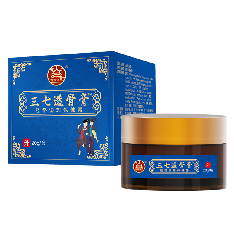 三七透骨膏OEM貼牌代加工源頭工廠,快速出貨性價比極高