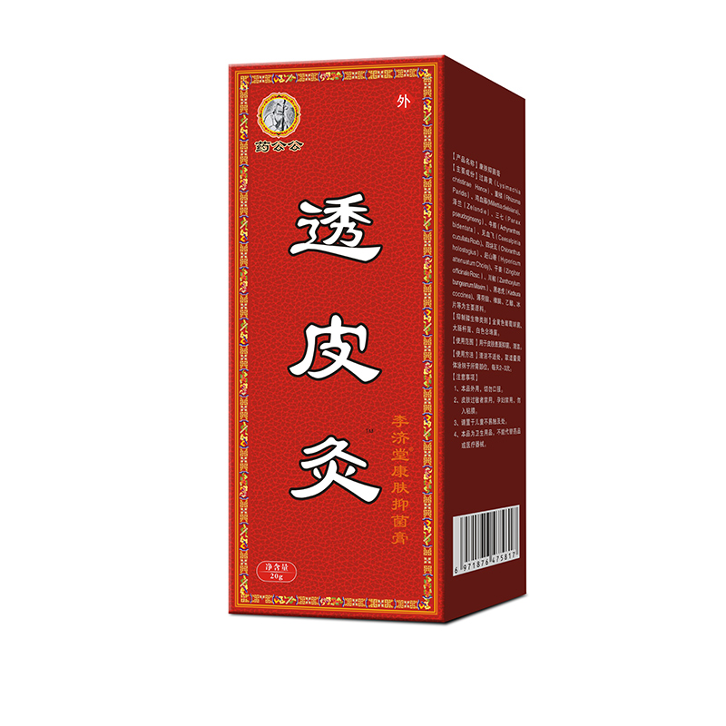透皮灸軟膏.jpg