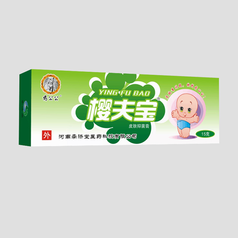 櫻夫?qū)毱つw抑菌膏.jpg