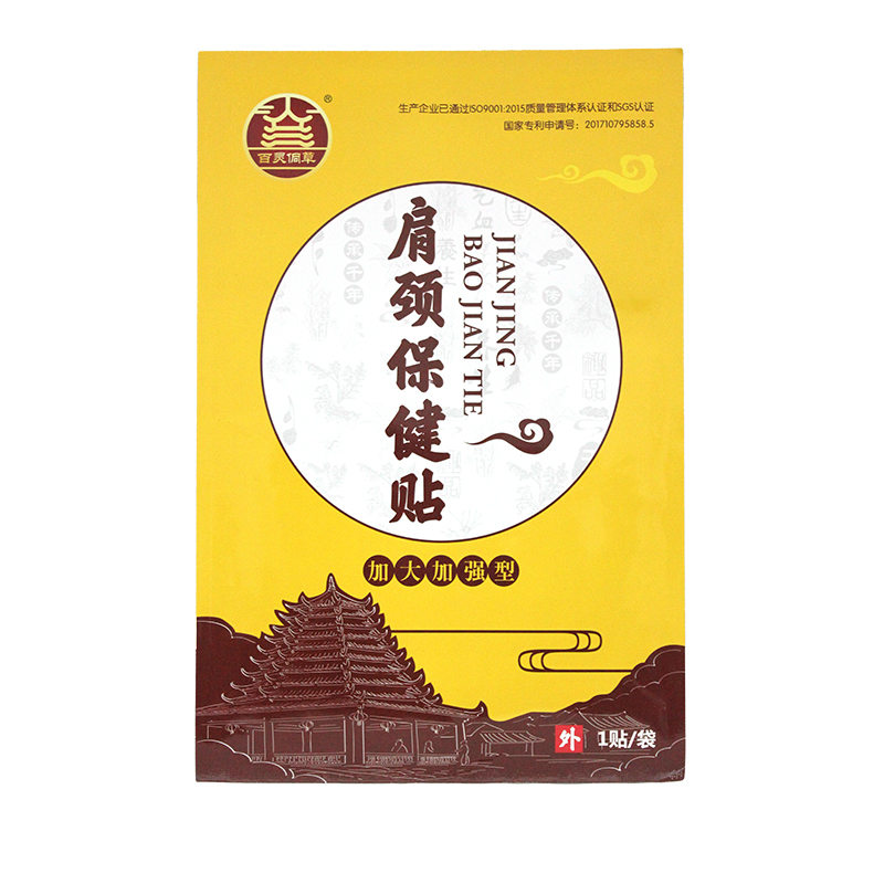 肩頸保健貼.jpg