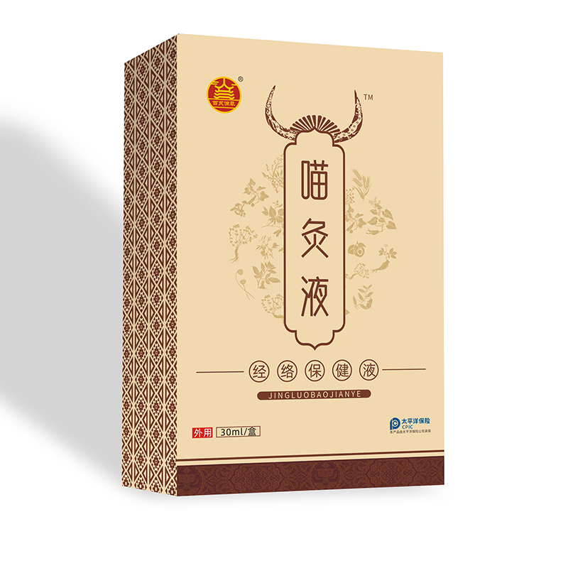 喵灸液經絡保健液.jpg