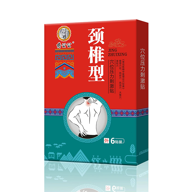 頸椎型穴位壓力刺激貼.jpg